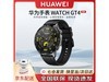 ޡΪWATCH GT4ֱؼ1108Ԫ ˶ֻ