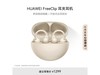 ޡΪ FreeClip ж1143Ԫ
