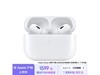 ƻ AirPods Pro 2 ֵŻݣ1540Ԫ