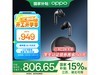 OPPO Enco X3߶ 715Ԫ֣