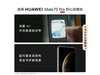 ΪMate70 ProֻʱػݣӰ˫