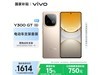 vivo Y300 GTɳĮʱػ1614Ԫ
