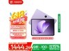 OPPO Pad 3ʱػ1436Ԫ