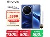 vivo X200 Pro 5Gֻʱػ