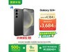 Galaxy S24+ 5Gֻʱػ3949Ԫ