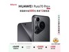 ΪPura70 Pro+ֻʱػ4499Ԫ