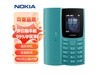 ޡNokia105 2Gֻ148ԪǰδеıЯ