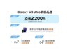 콢ֻGalaxy S23 Ultraһܳɫǿֻ