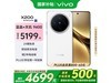 vivo X200 5Gֻ¹ 16GB+1TB4421Ԫ