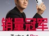 REDMI Turbo 4 ProڣٷӦģ