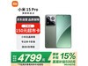 С15 Pro 5GֻŻݼ4999Ԫ