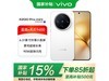 vivo X200 Pro miniֻʱػ3644Ԫ