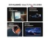 ΪMate70Pro+°16GB+512GB7298Ԫ