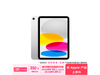 iPad 2022۸̣242964G+2.5KĻ