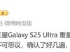 Ϣ Galaxy S25 Ultra ֻ 219g 5000mAh