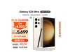 콢ƷGalaxy S23 Ultra 5GŻݵּ5699