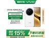 vivo X200 Pro 16GB+512GB ֽ4348Ԫ