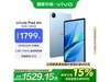 vivo Pad Airƽ復۵1436Ԫ