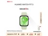 ΪWATCH FIT3ֱ749Ԫֵ