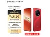 OPPO A5 Pro°Żݼ2149Ԫ 6000mAh+80W