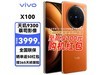 ޡvivo x100 5Gֻ3822Ԫ