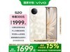 vivo S20 8GB+256GBֻŻݼ1476Ԫ
