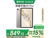 ҫHONORƽX9 Pro11Ӣȫ15%929Ԫ