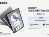 ɱЯ Ǭ Galaxy Tab S10 FEʽ