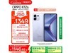 OPPO K12s 5Gֻ1499Ԫɹ