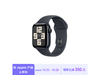 ƻ Apple Watch SE 2024 ֱ1401.65