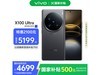 vivo X100 Ultra 5Gֻػ4465Ԫغ