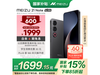MEIZU 21 Note 5Gֻ1529Ԫ