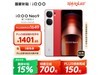 iQOO Neo9ֻ1799Ԫֵ