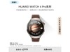 ޡΪWATCH 4 Pro eSIMֱŻϮ