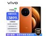 ޡvivo X100 12GB+256GB ճ 9300 5000mAh