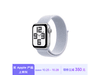 Apple Watch SE 2024ֱ1401Ԫ