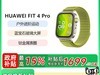 ΪHUAWEI Watch FIT 4ProֱֵŻ