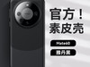 ΪMate60 ProֻǾ43.2Ԫɱ ʱ