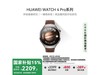 ΪHUAWEI WATCH 4 Pro 48mmŻݼ2209Ԫ