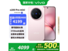 vivo X200 Pro mini 5GֻŻݼ4277Ԫ