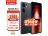 iQOO Neo9S ProֻŻݼ۸2287Ԫ