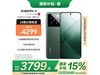 СXiaomi 14 5Gֻʯ16GB+512GBʱŻݴ