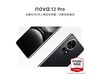 Ϊnova 12 Proֻּ2549Ԫ