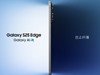 Galaxy S25 Edgeʽ