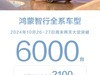 ȫϵ 10  26~27 ĩͻ 6000 ̨