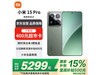 С15 Pro 5Gֻ4899Ԫ