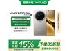 㶫רvivo X200 Pro 16+512ֵ