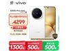 vivo X200 Pro mini 5GֵֻŻݼ3671Ԫ