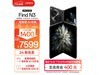 OPPO Find N3 5Gֻһ