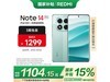 Note 14 Pro 5G8GB+128GBӰࣩ1039Ԫ